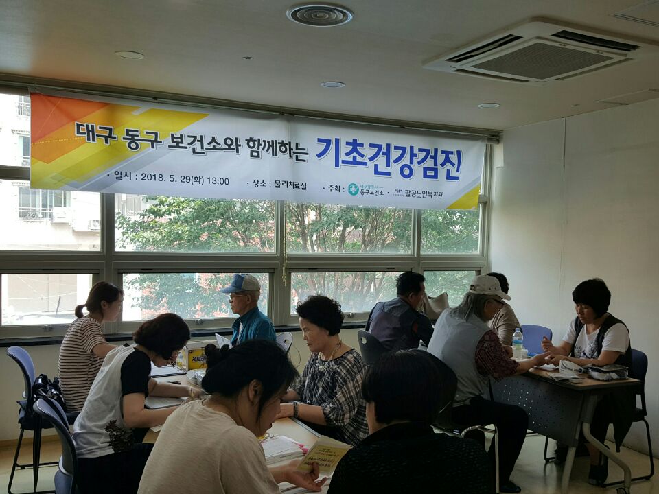 기초건강검진 및 치매간이검사